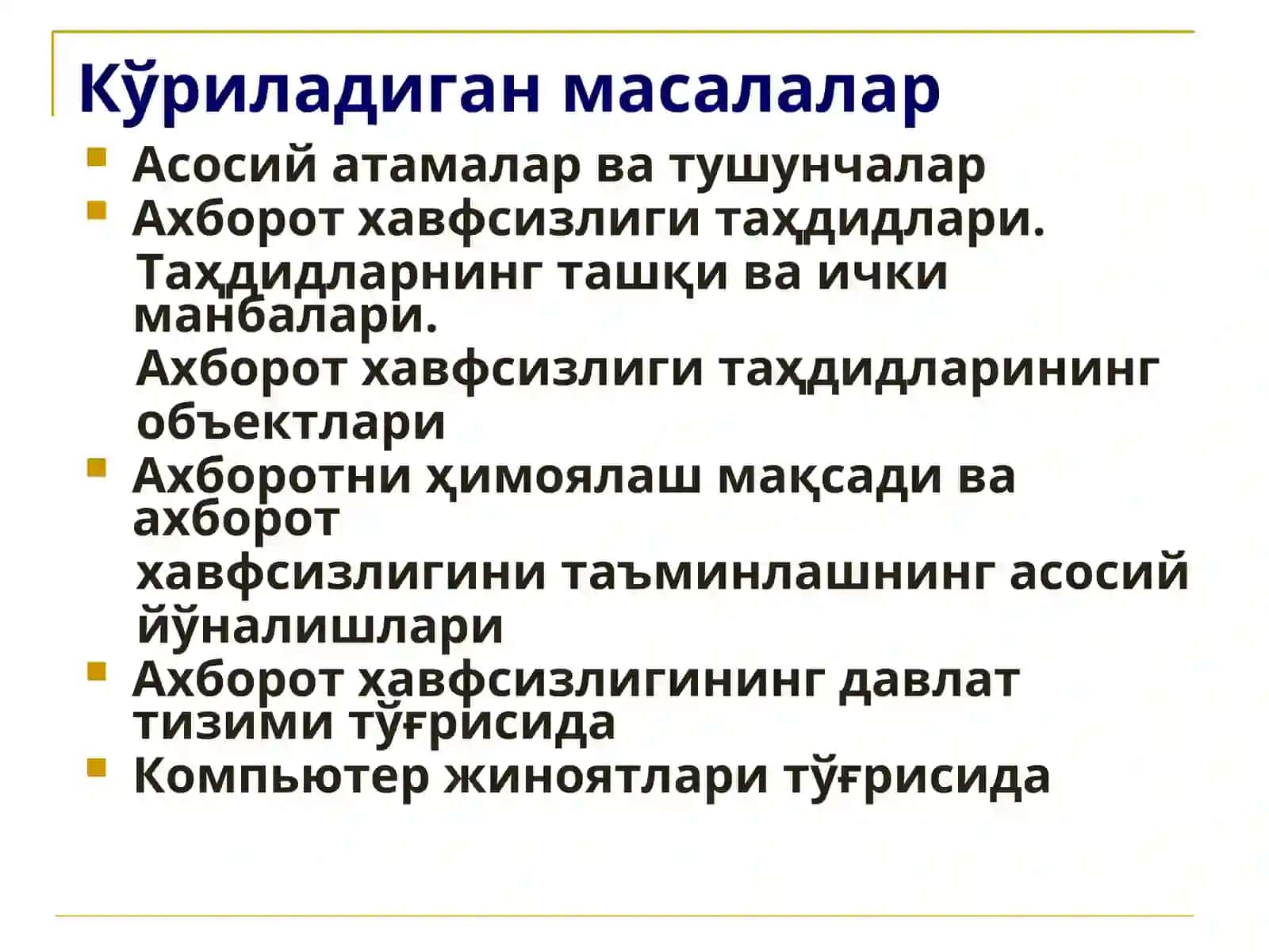 Ахборот хавфсизлиги 2
