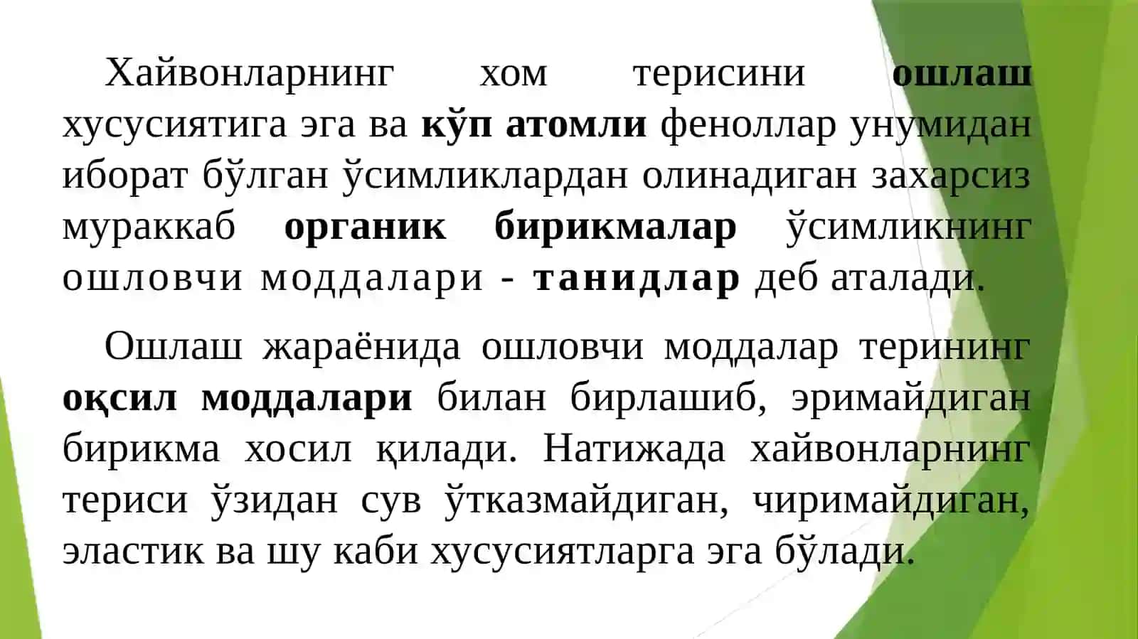 Таркибида ошловчи моддаларни сақловчи доривор ўсимликлар ва доривор ўсимлик лар хом ашёлари 2
