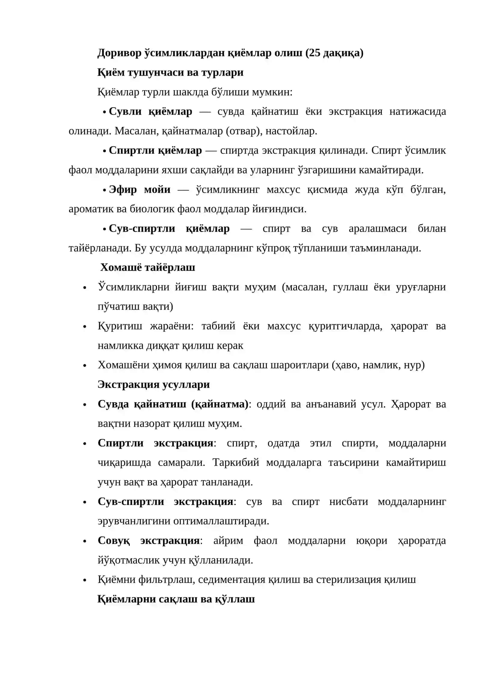 Доривор ўсимликлар асосида олинадиган қиёмлар ва биоген стимуляторлар технологияси 2