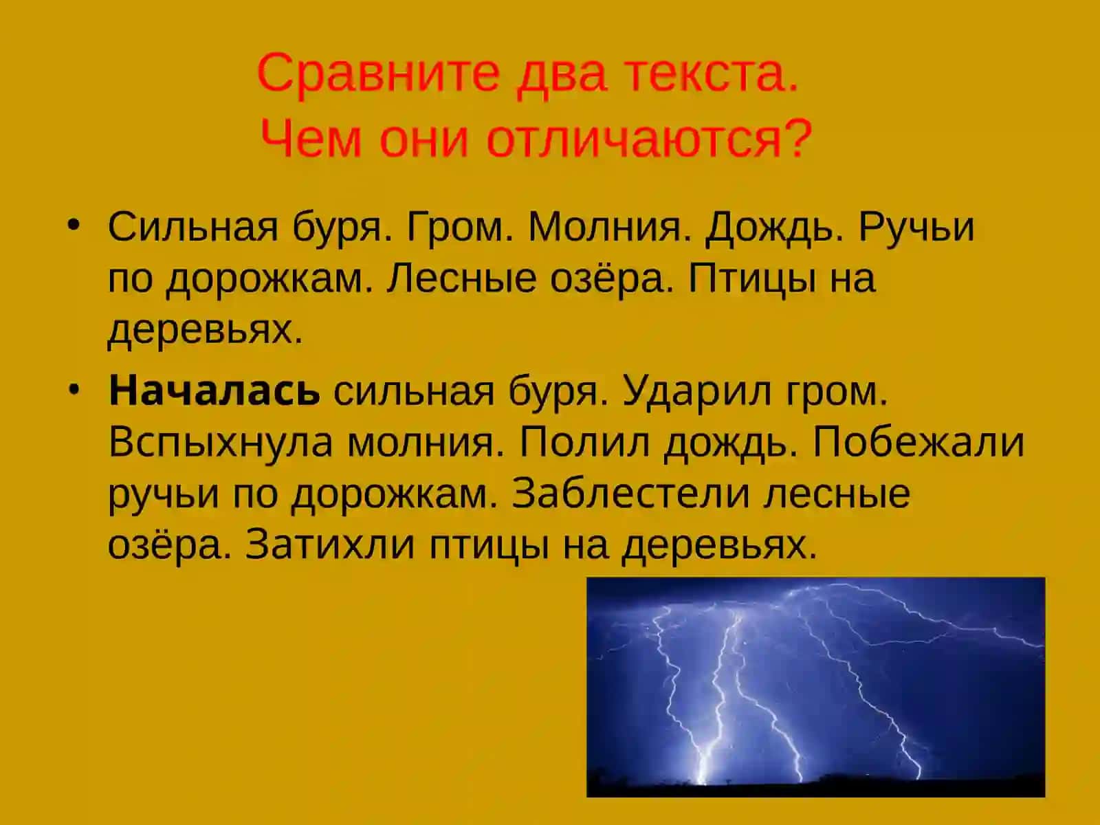 Глагол 2