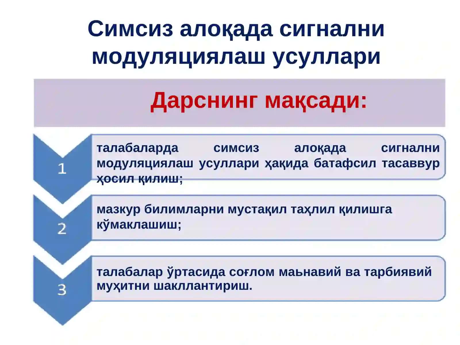 Симсиз алоқа тизимларива дастурлари 2