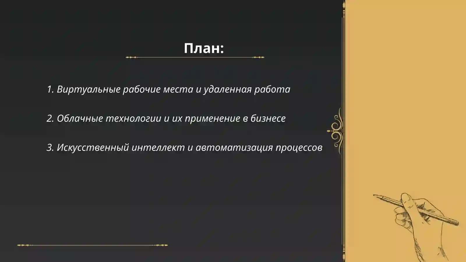 использование современных информационно-коммуникационных технологий в профессиональной деятельности 2