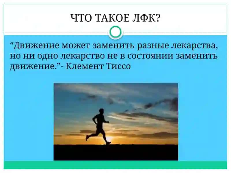ЛФК в стоматологии 2