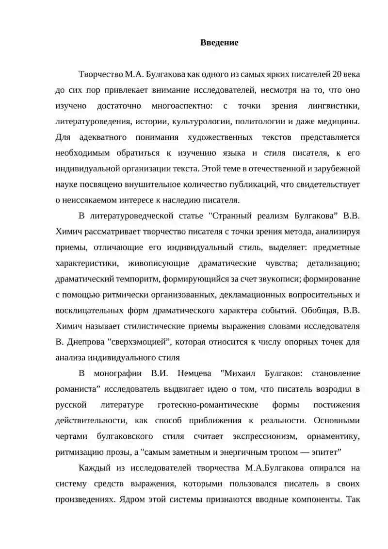 ВВОДНЫЕ КОНСТРУКЦИИ В СЕМАНТИКО -ПРАГМАТИЧЕСКОМ АСПЕКТЕ 2