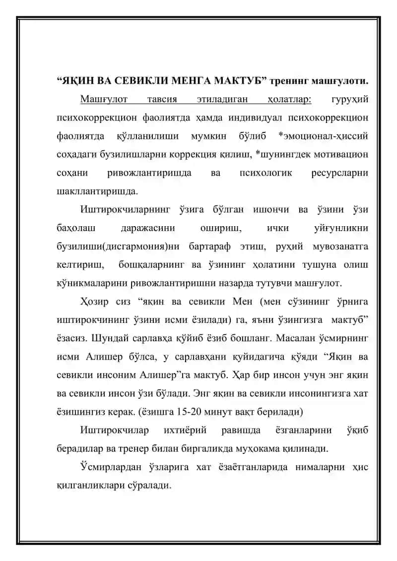 ЯҚИН ВА СЕВИКЛИ МЕНГА МАКТУБ 2