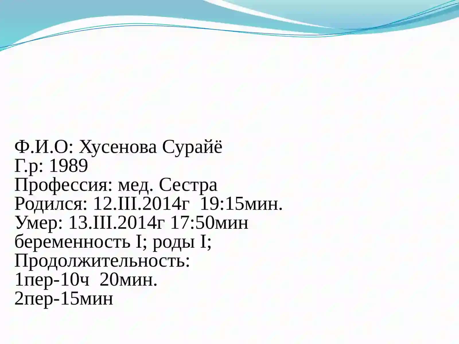 Вабкентское РМОРод дом.2014 год. Март 2