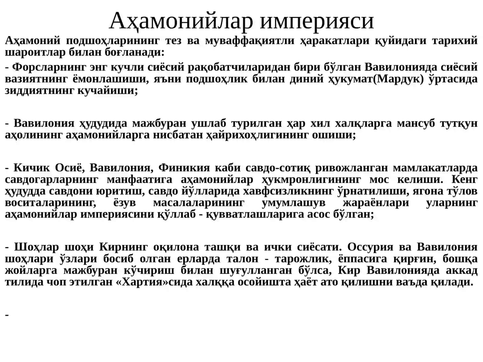 Ўрта Осиё Аҳамонийлар империяси даврида 2