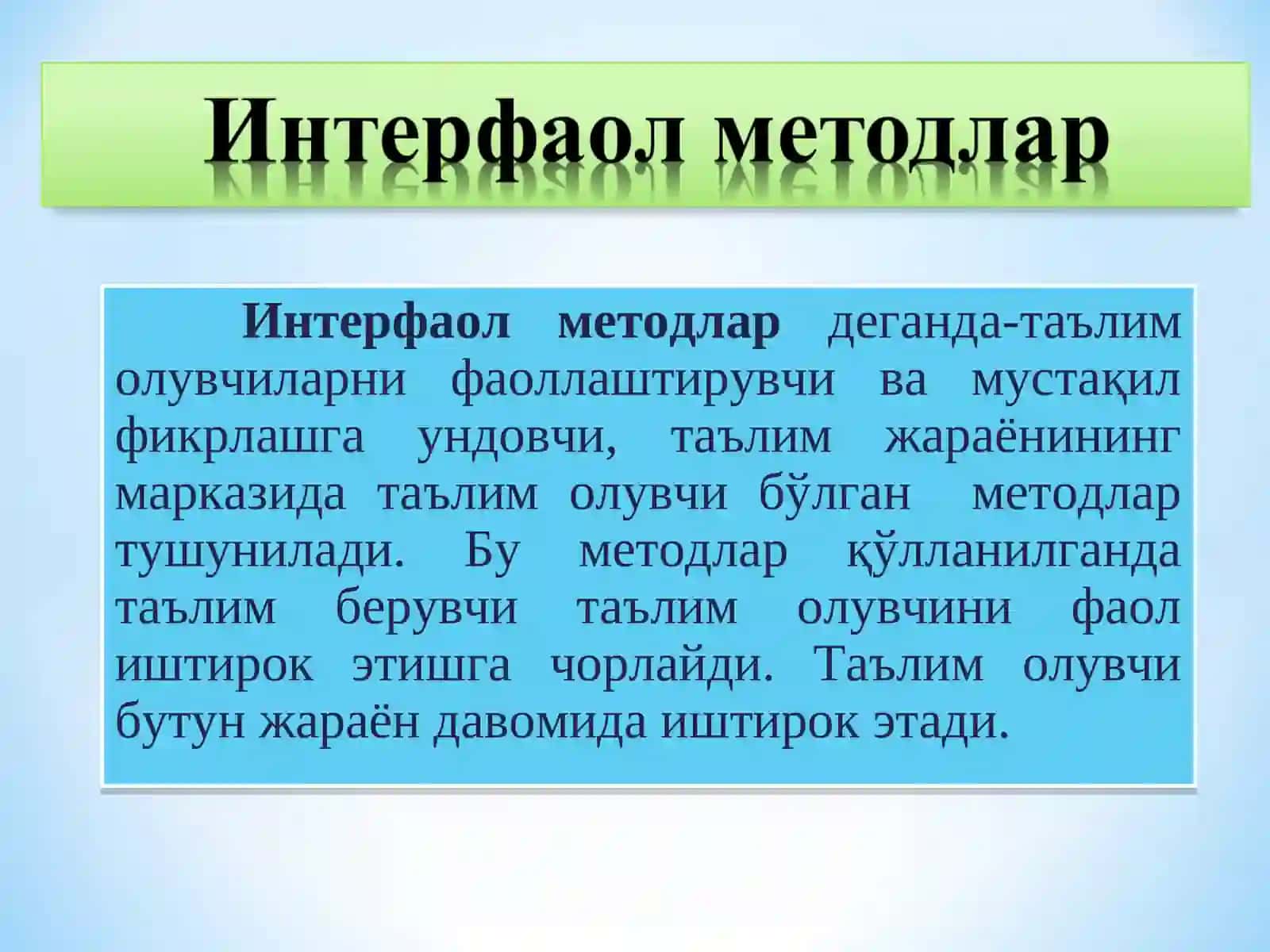 ИНТЕРФАОЛ ТАЪЛИМ МЕТОДЛАРИ. РИВОЖЛАНТИРУВЧИ ТАЪЛИМ ТЕХНОЛОГИЯЛАРИ 2