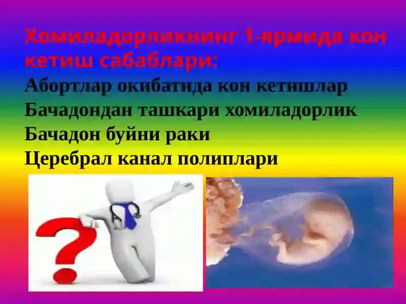 Абортлар окибатидаги конкетишлар 2