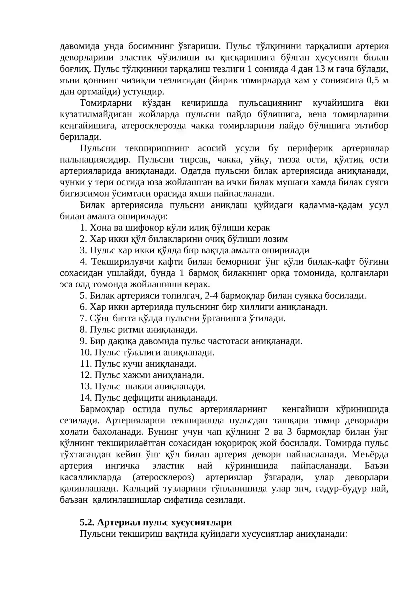 «Томирларни текшириш. Соғлом кишиларда ва юрак-қон томир патологияларида пульснинг ўзгариши. Артериал қон босими. Гипертония ва гипотония тўғрисида тушунча. Артериал босимни ўлчаш усуллари» 2