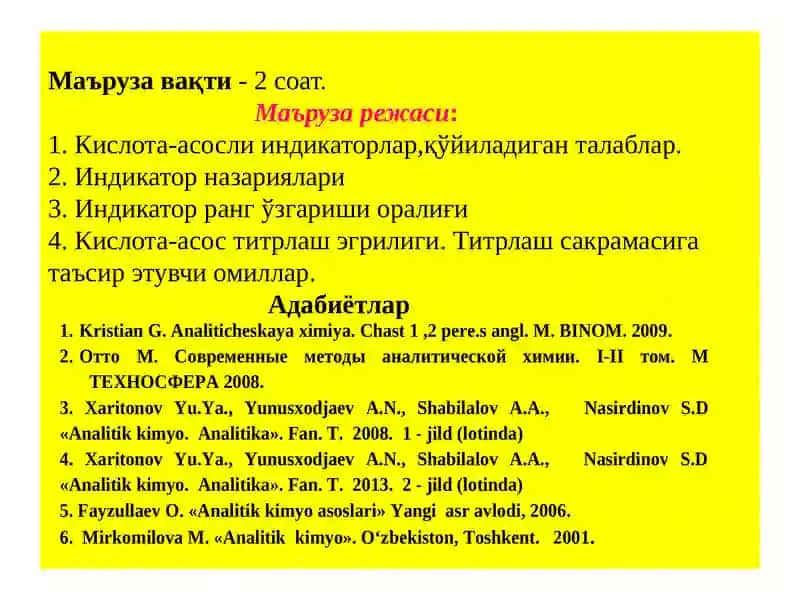 Кислота – асос усулида титрлашнинг индикаторлари.Индикаторларнинг ион, хромофор ва ион – хромофор назариялари. Кислота-асос усулида титрлаш эгрилигини чизиш ва тахлил этиш 2