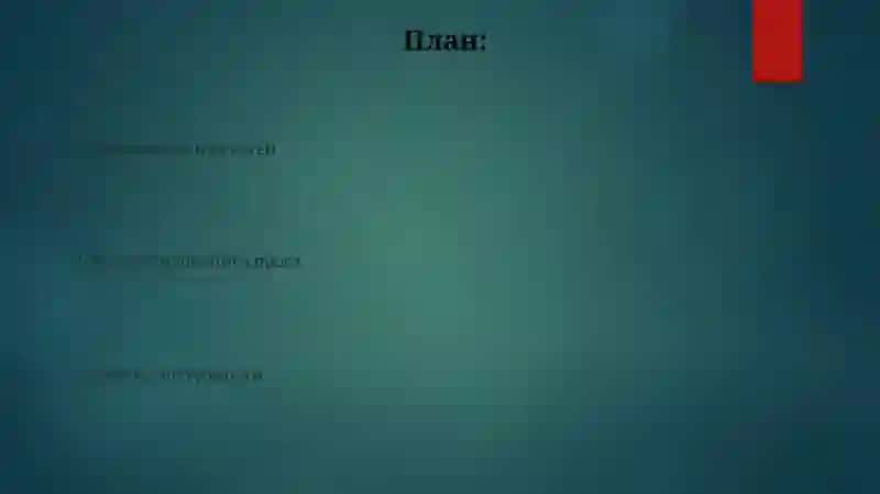 Особенности транспортного планирования 2