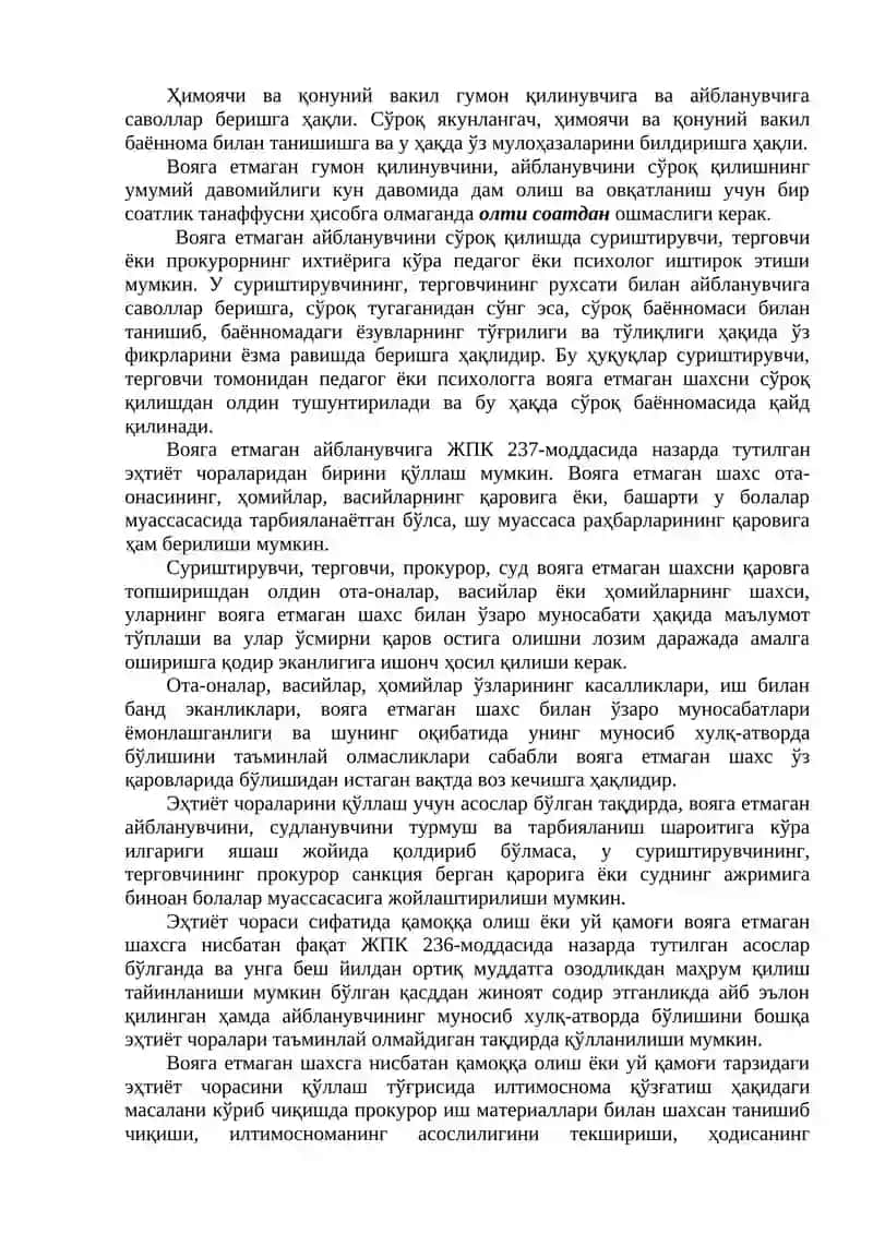 Алоҳида тоифадаги жиноят ишларини юритиш 2