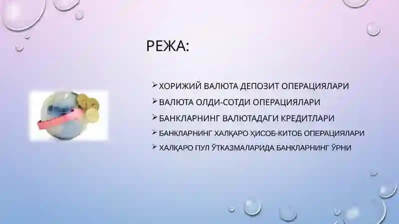 Тижорат банкларининг халқаро валюта операциялари 2