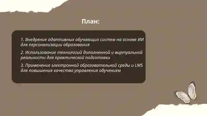 Innovatsion texnologiyalar bilan ta'lim sifatini oshirish manbai 2