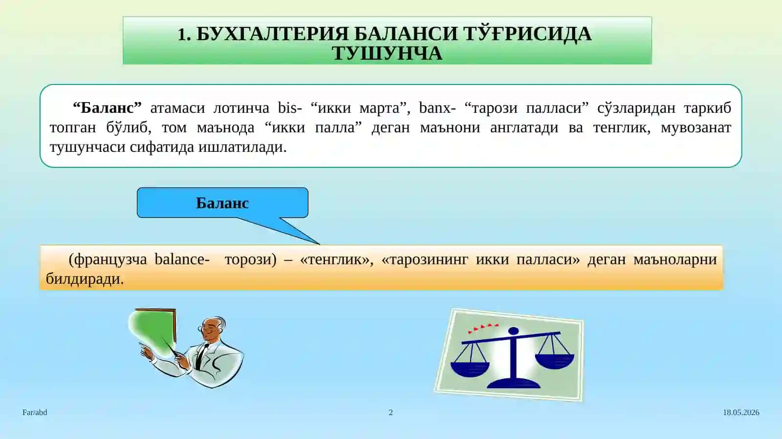 БУХГАЛТЕРИЯ БАЛАНСИ 2