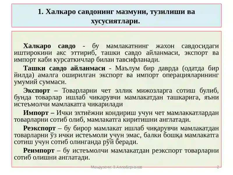 ВАЛЮТА МУНОСАБАТЛАРИ,ТЎЛОВ БАЛАНСИ ВА УНИНГ ТАҚЧИЛЛИГИ 2