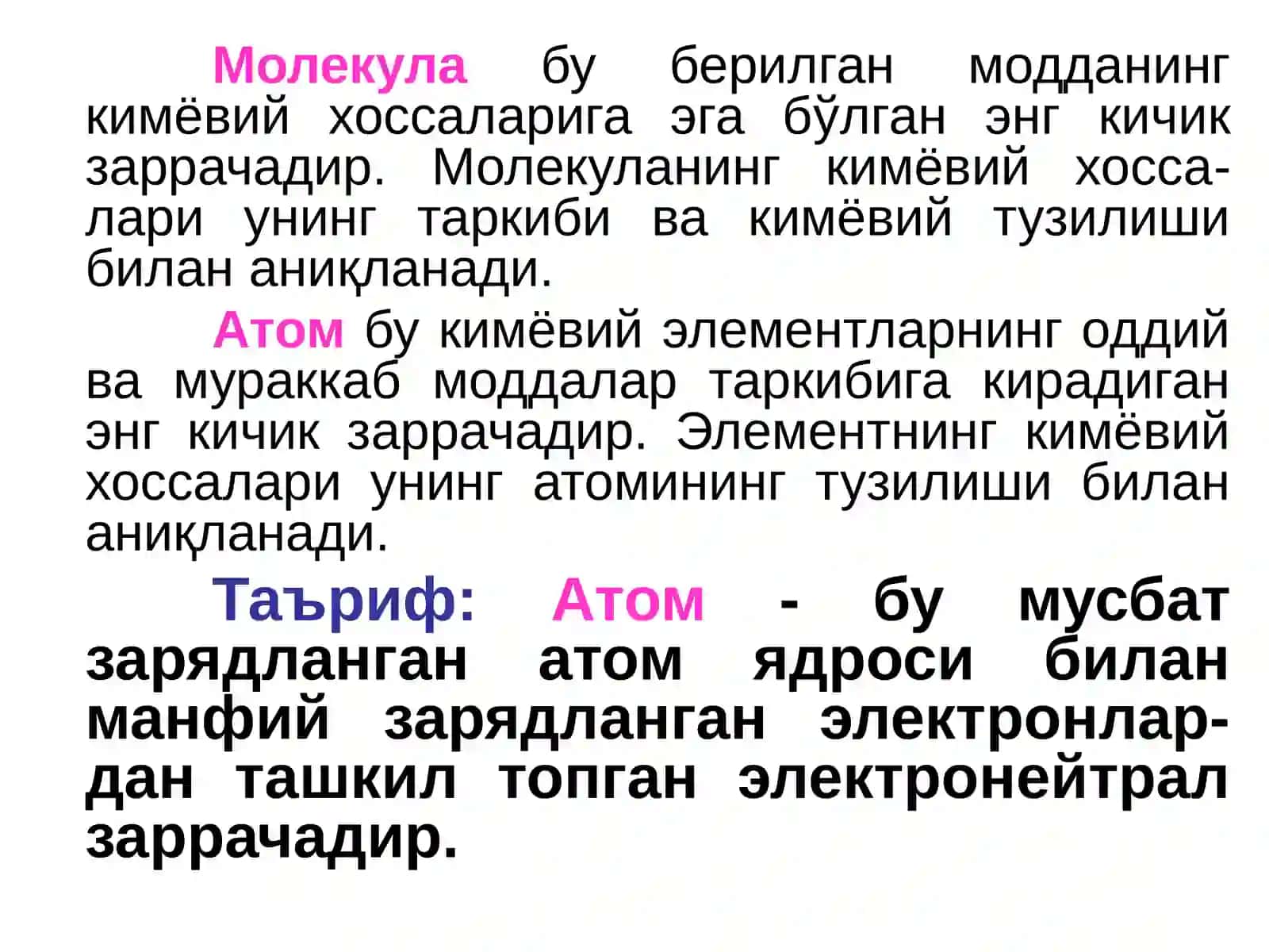 МАЪРУЗА №1 2