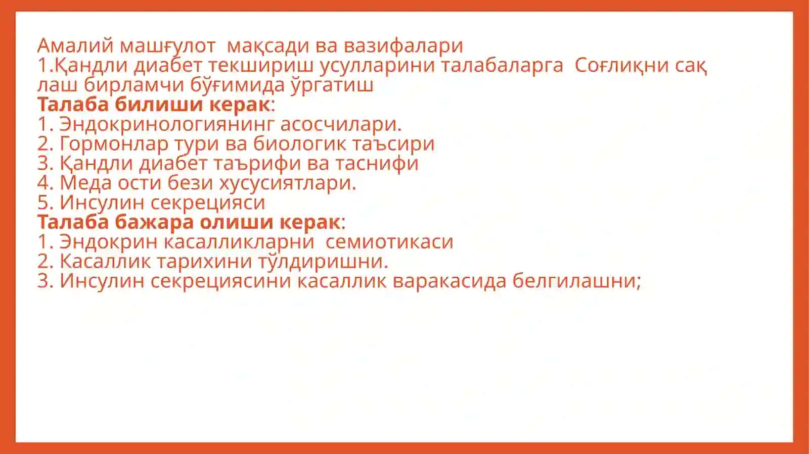 Эндокринология ва болалар эндокринологияси 2