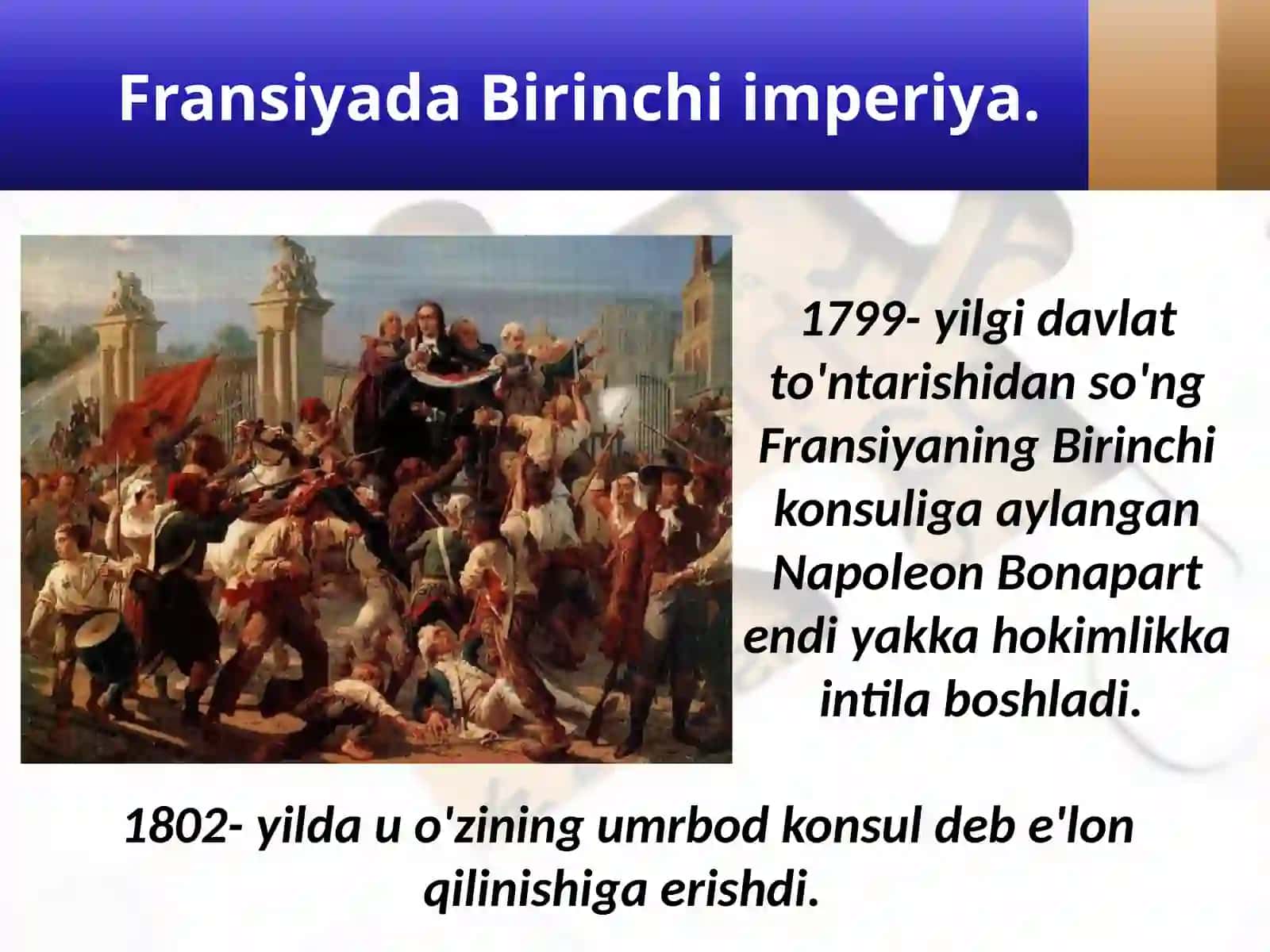 8-sinf Jahon tarixi dars ishlanma. Fransiyada Birinchi imperiya va uning halokati 2
