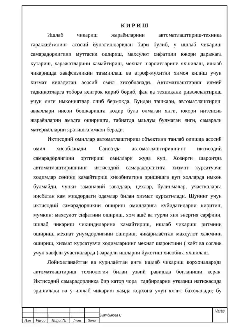 Пропиленни полимерлаш жараёнини автоматлаштириш 2