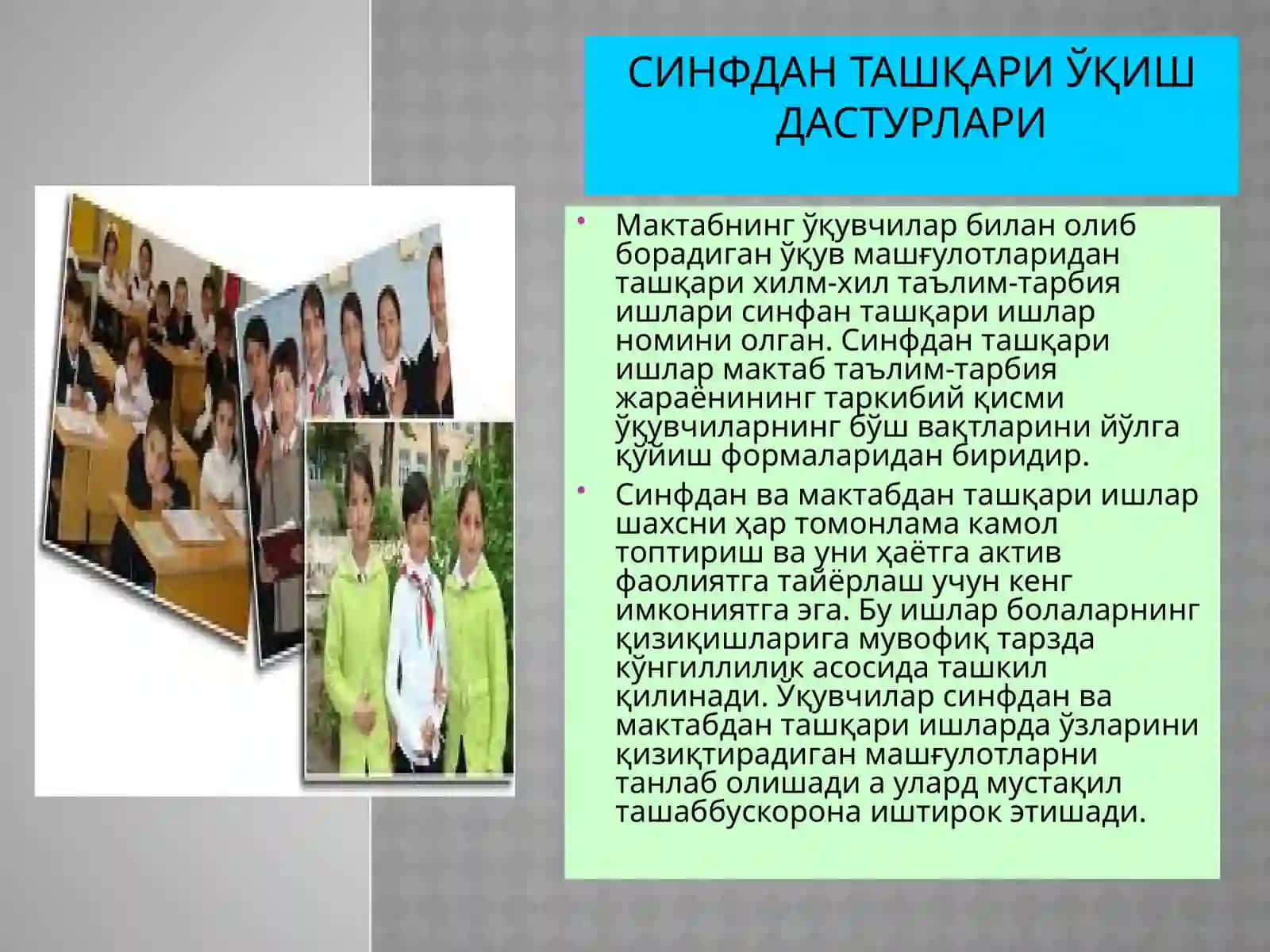 Синфдан ташқари ўқиш дарсларини ташкил етиш ва унинг вазифалари 2