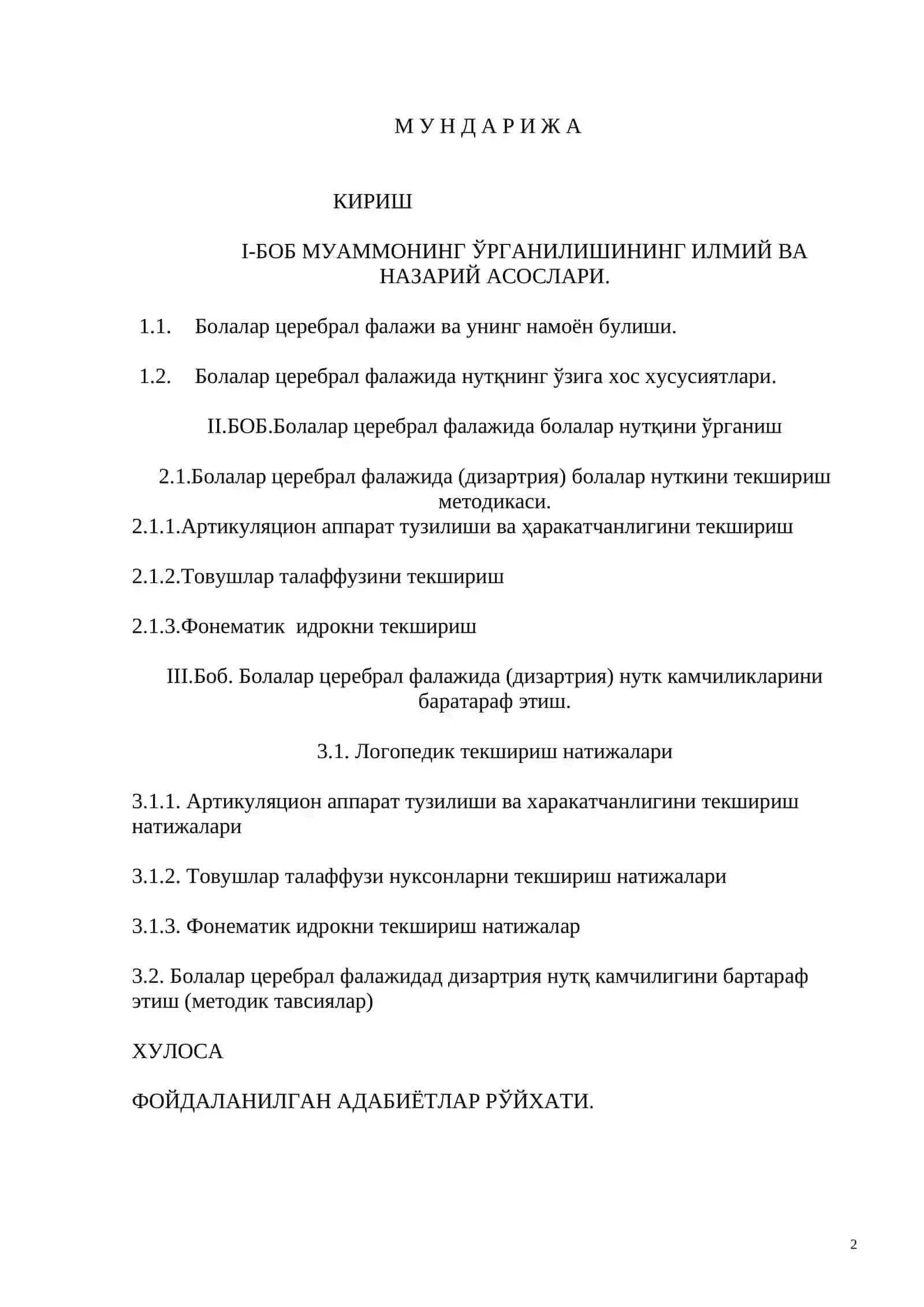 Церебрал фалажида (дизартрия) нутк камчиликларини баратараф этиш 2