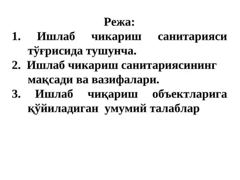Ишлаб чиқариш санитарияси 2