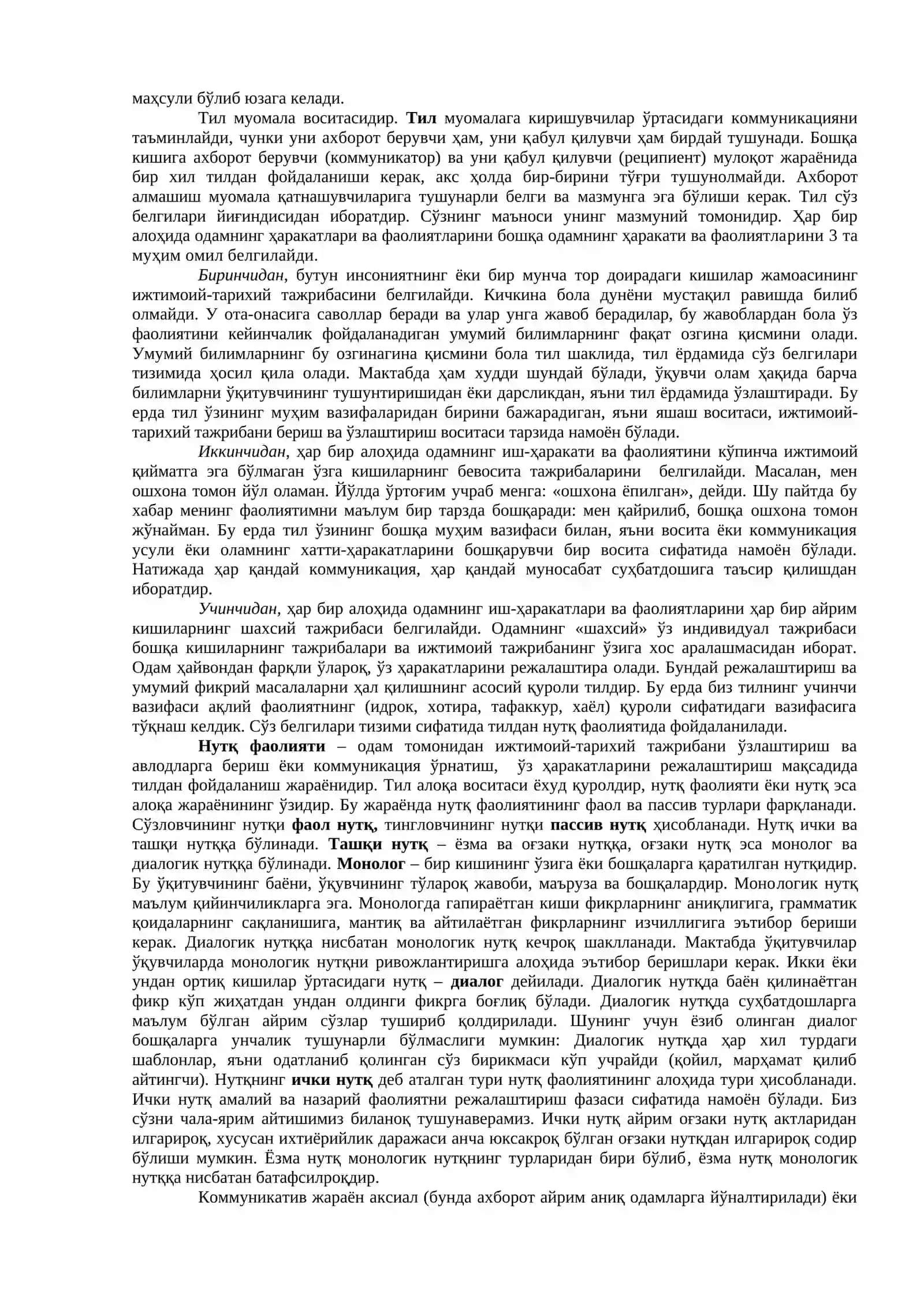 НУТК ВА МУЛОҚОТ 2
