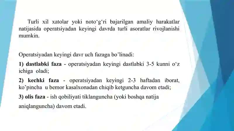 Amaliyotdan keyingi asoratlar va ularning profilaktikasi 2