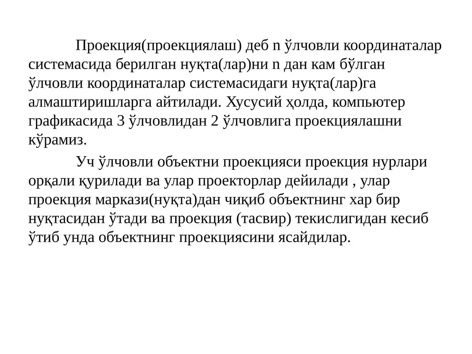 Проекциялар.Растр алгоритмлар 2