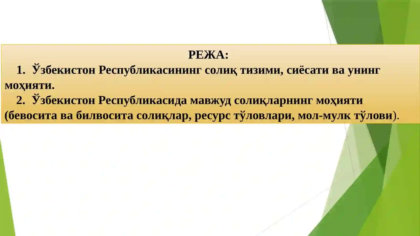 ЎЗБЕКИСТОН РЭСПУБЛИКАСИНИНГ СОЛИҚ ТИЗИМИ 2
