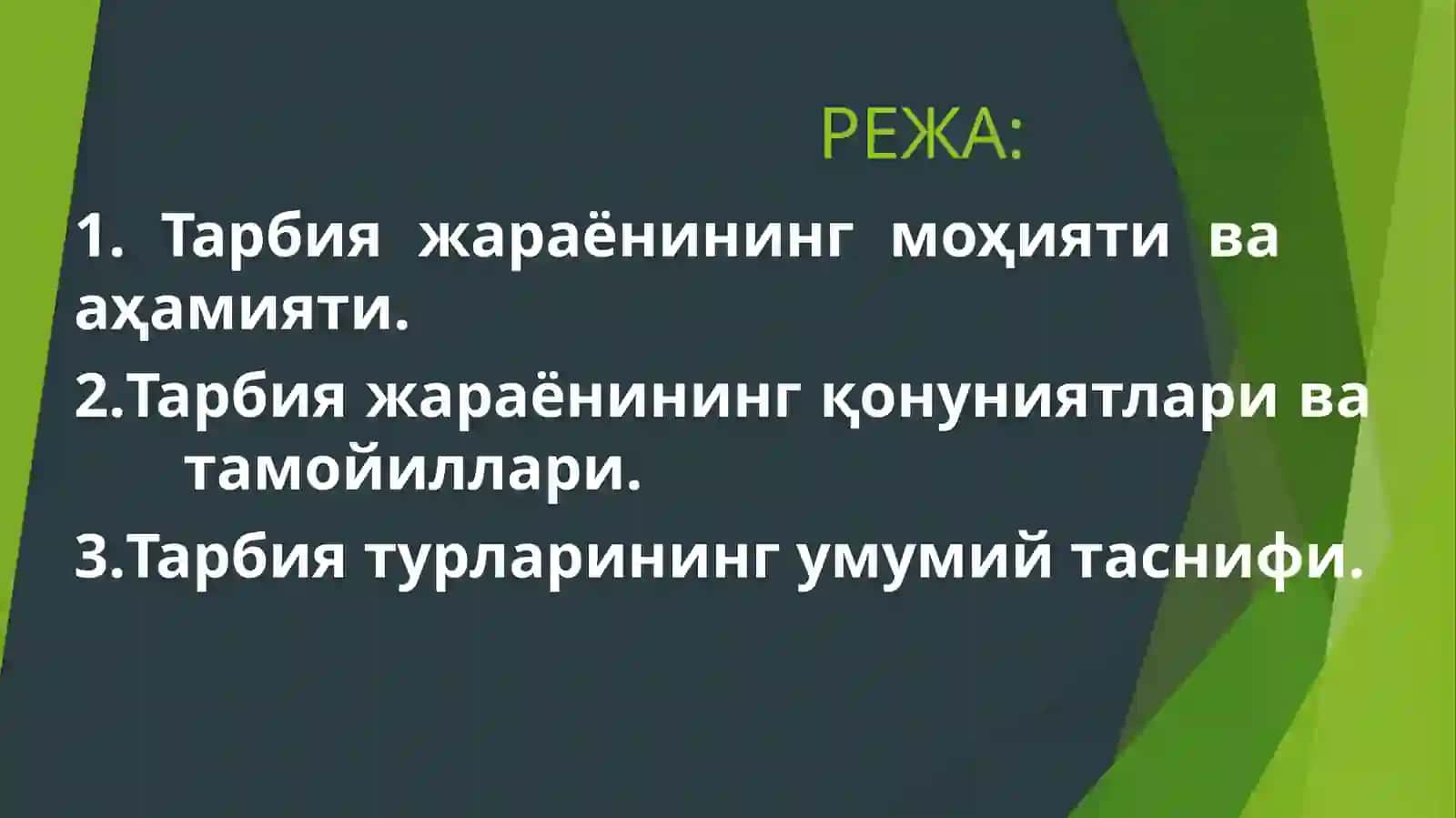 Тарбия назарияси 2