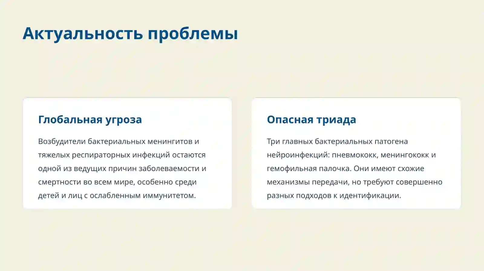 Характеристика пневмококка, менингококка, патогенез заболеваний, вызываемых haemophilus influenzae, лабораторная диагностика 2