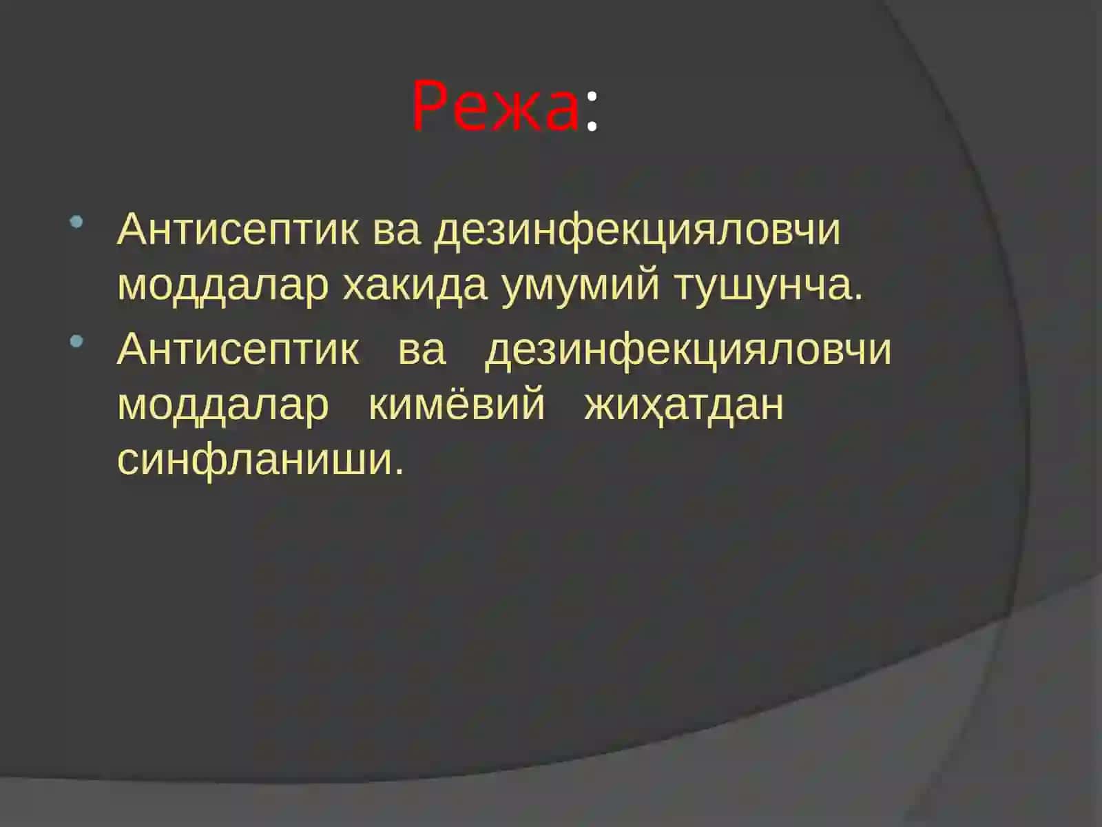 Антисептик ва дезинфекция 2