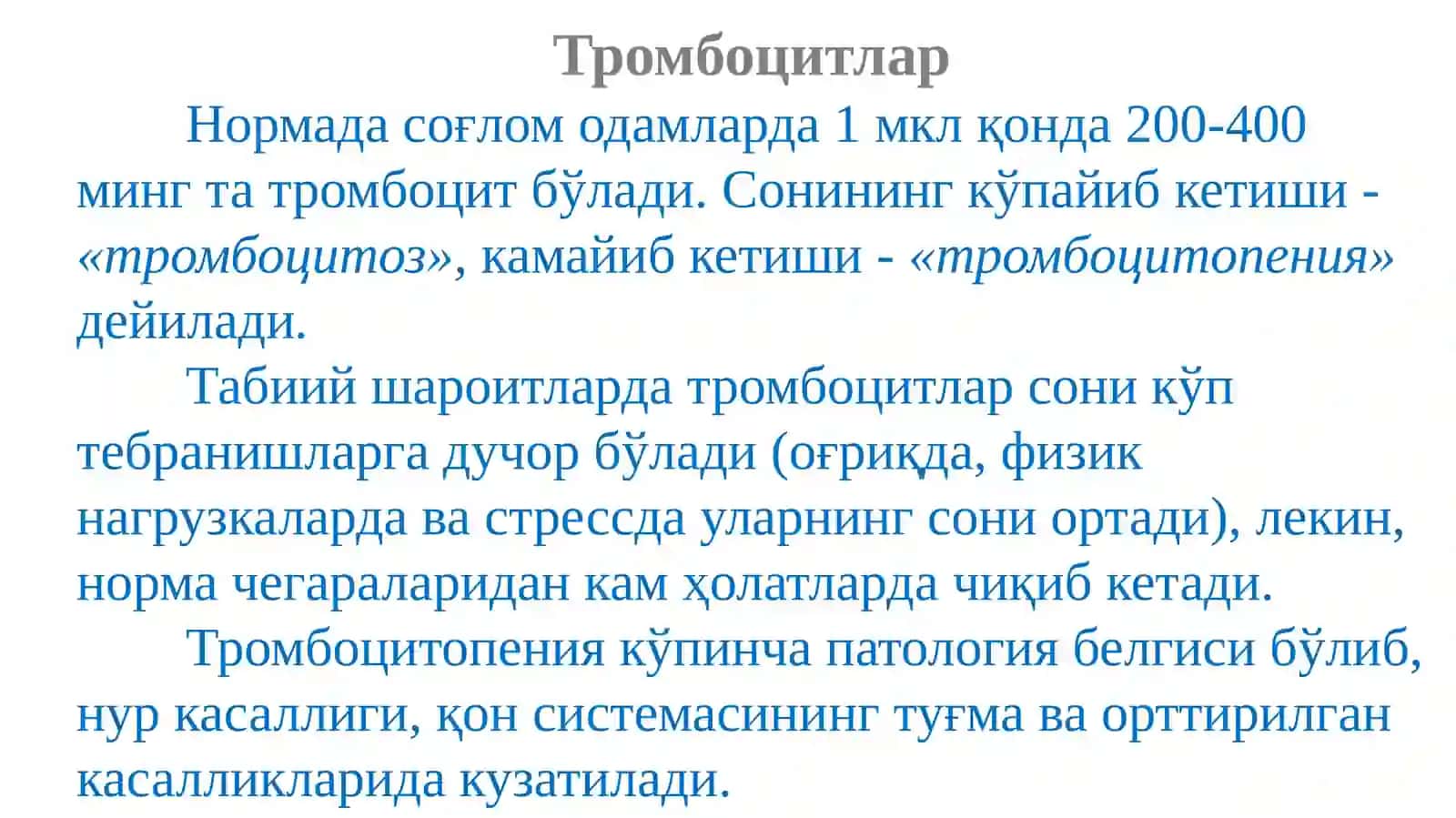 Тромбоцитлар 2
