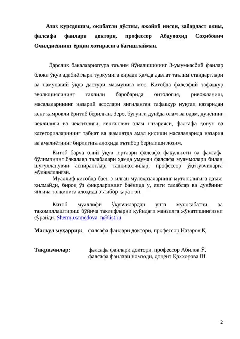БОРЛИҚ ВА РИВОЖЛАНИШ 2