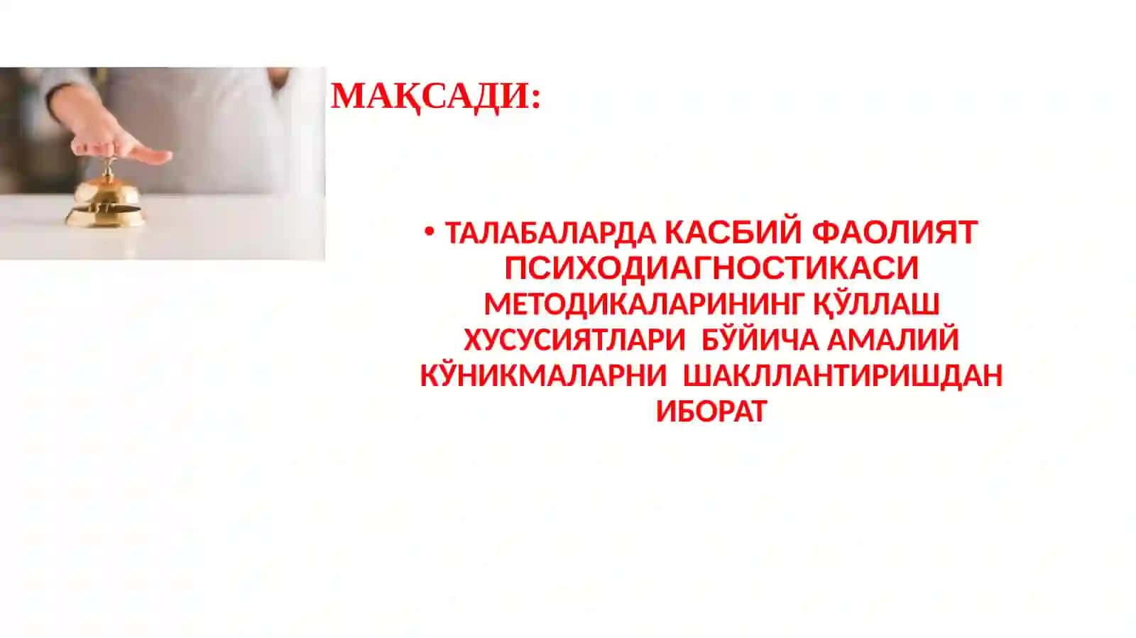 КАСБИЙ ФАОЛИЯТ ДИАГНОСТИКАСИ 2