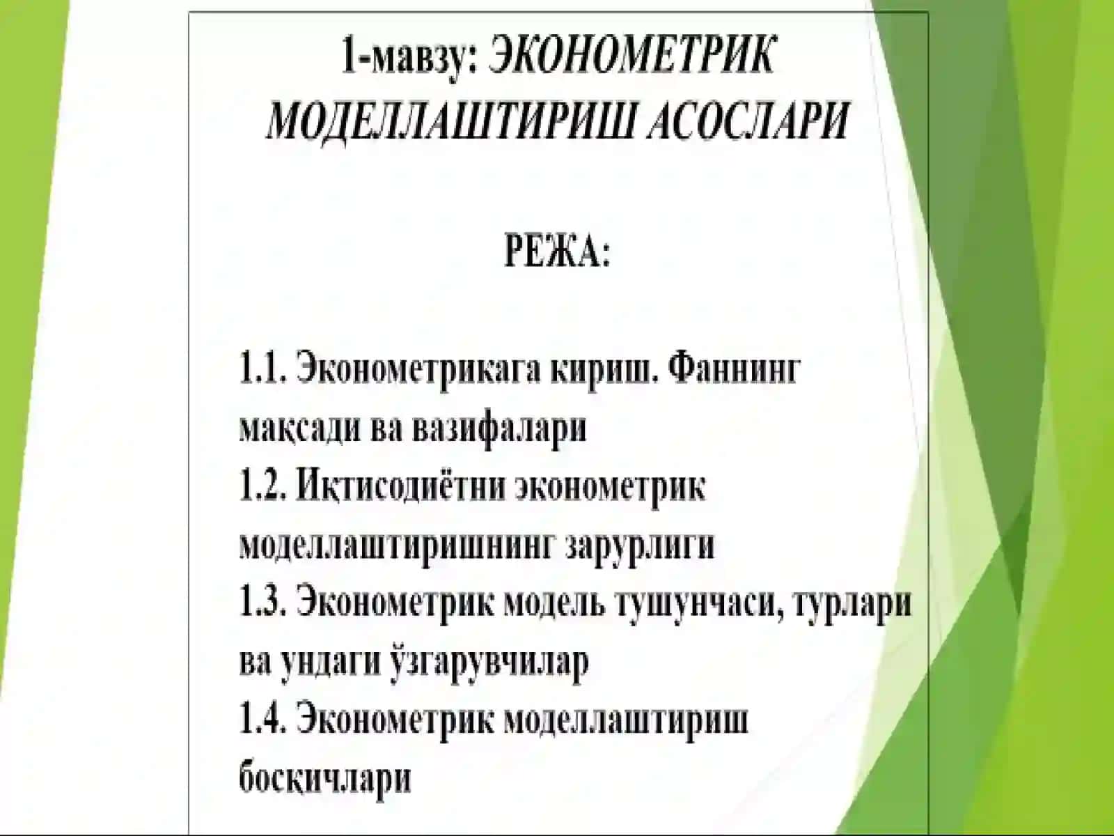 Ekonometrik modellashtirish asoslari 2