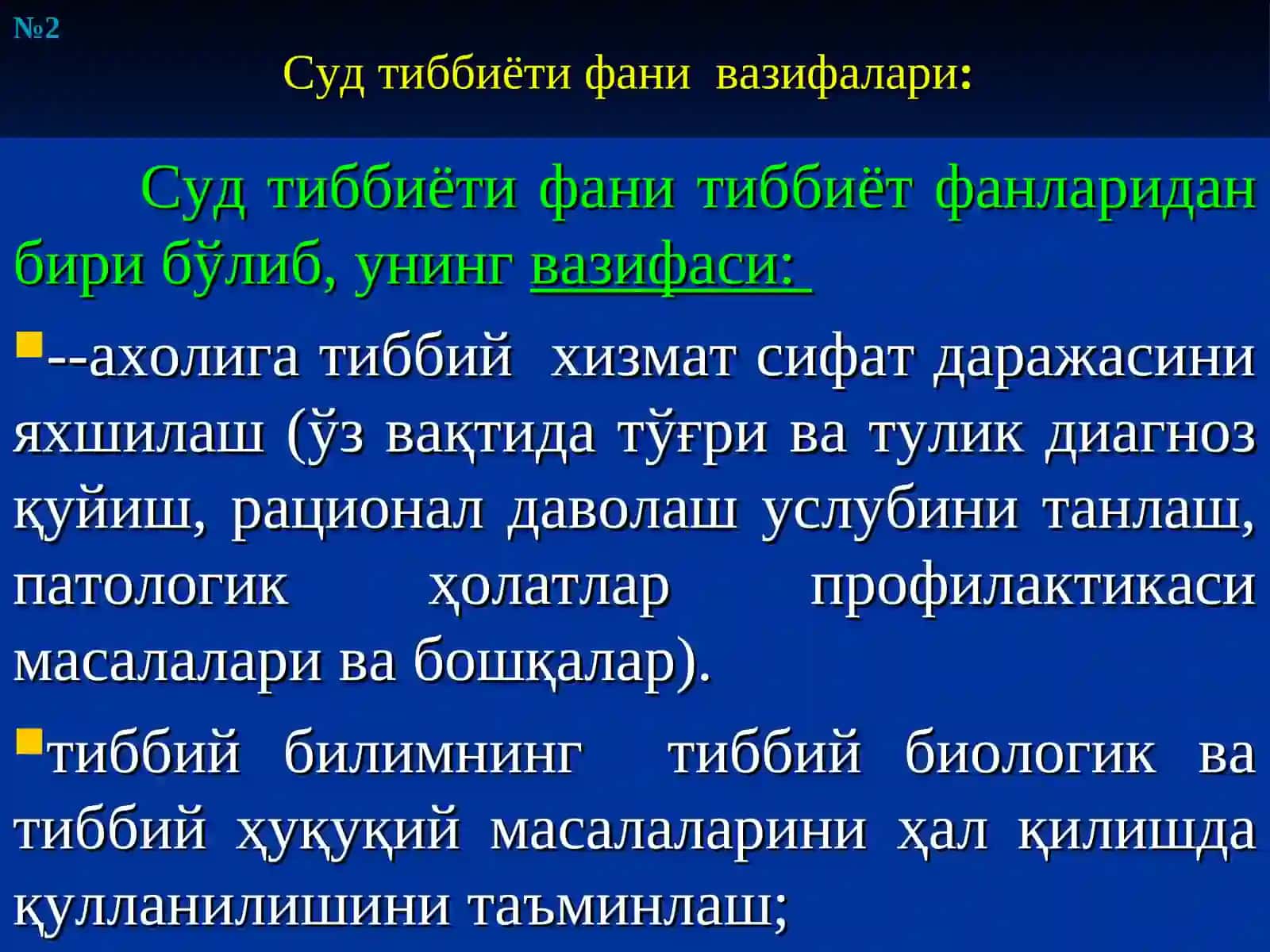 Суд тиббиёти 2