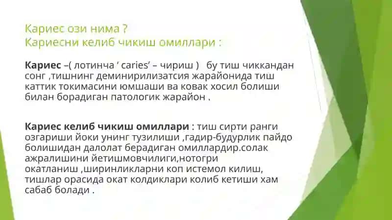 Кариес ковакларини чархлаш боскичлари ва услублари 2