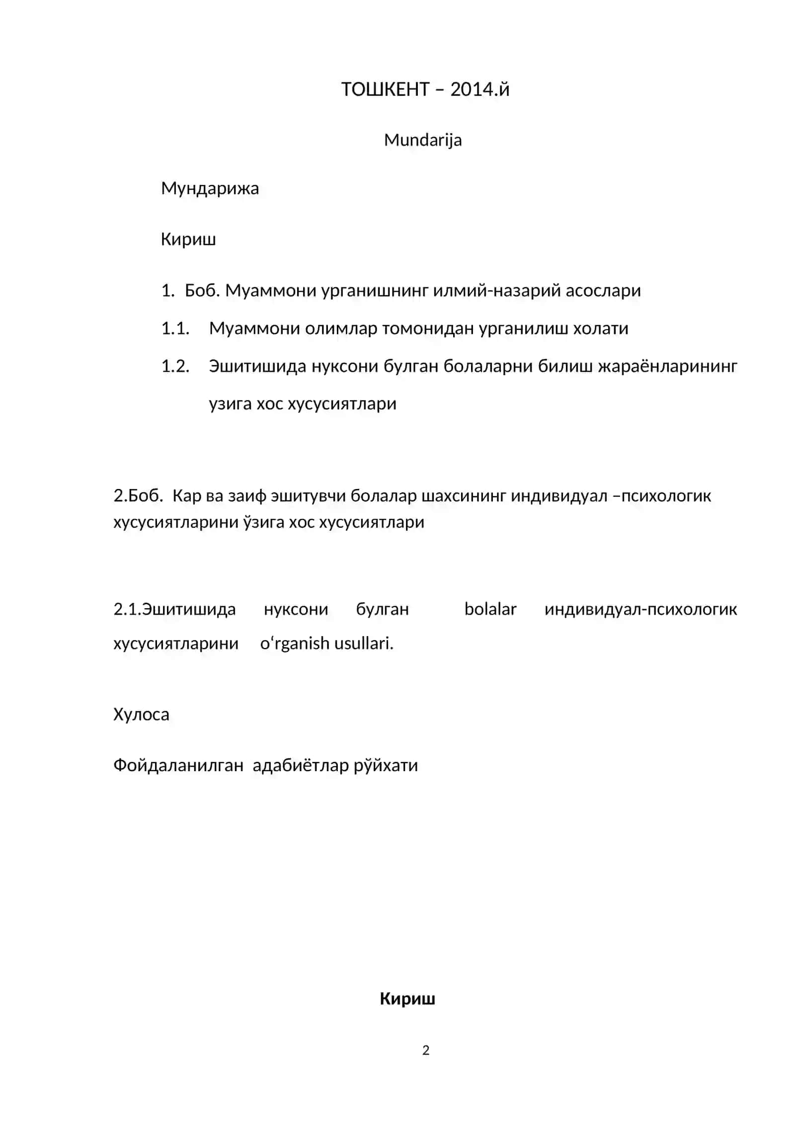 Кар ва заиф эшитувчи болалар шахсининг индивидуал –психологик хусусиятларини ўрганиш усуллари 2