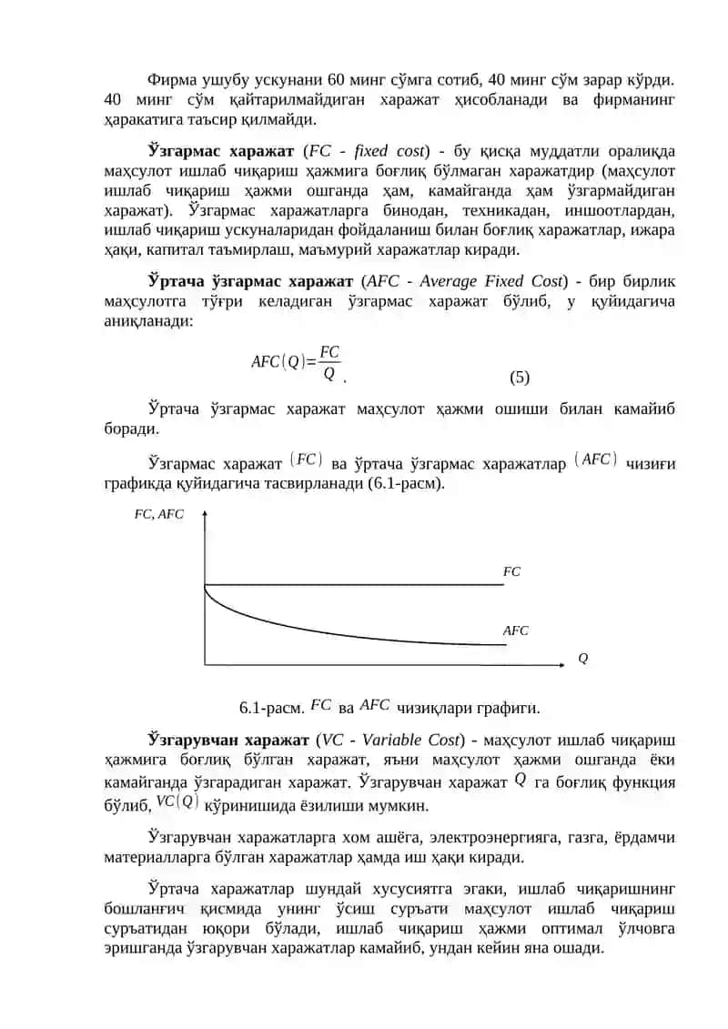 Ишлаб чиқариш харажатлари 2