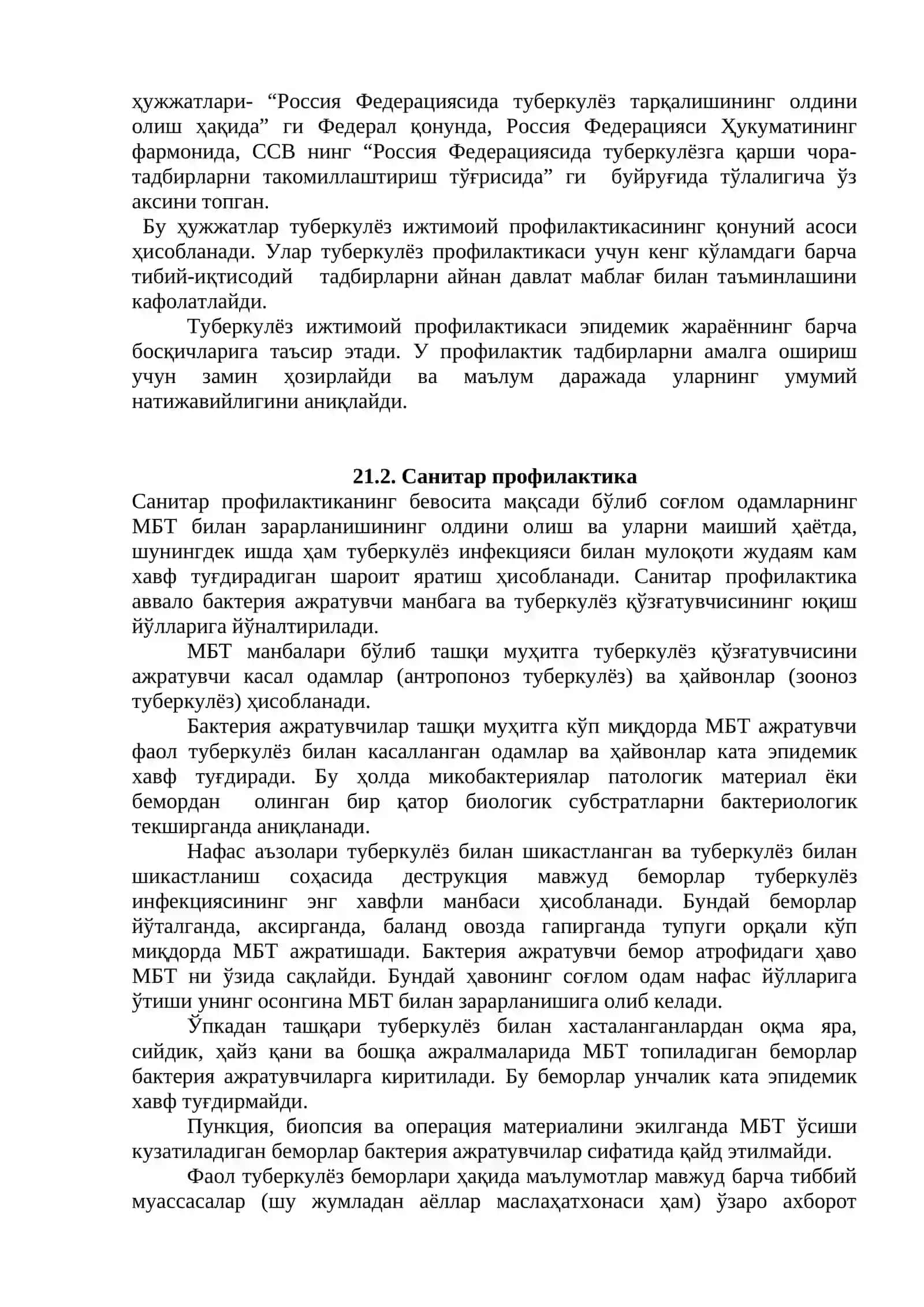 Туберкулёз профилактикаси ва уни даволаш 2