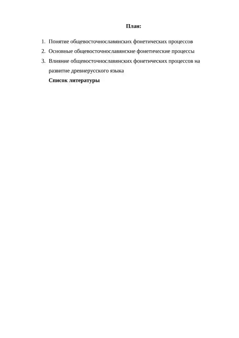 Доклад 2
