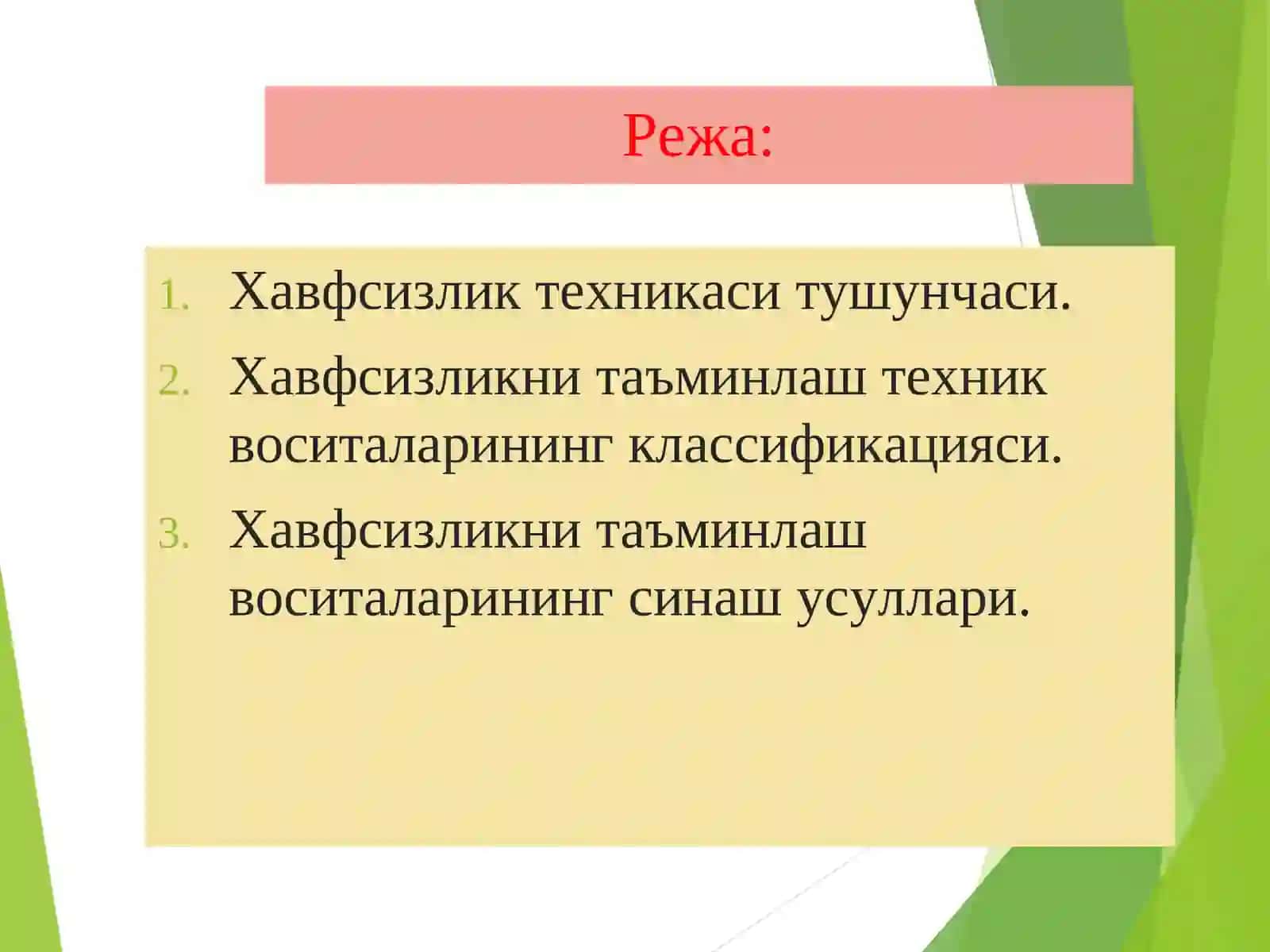 Ишлаб чиқаришда техникахавфсизлиги. Маъруза 2