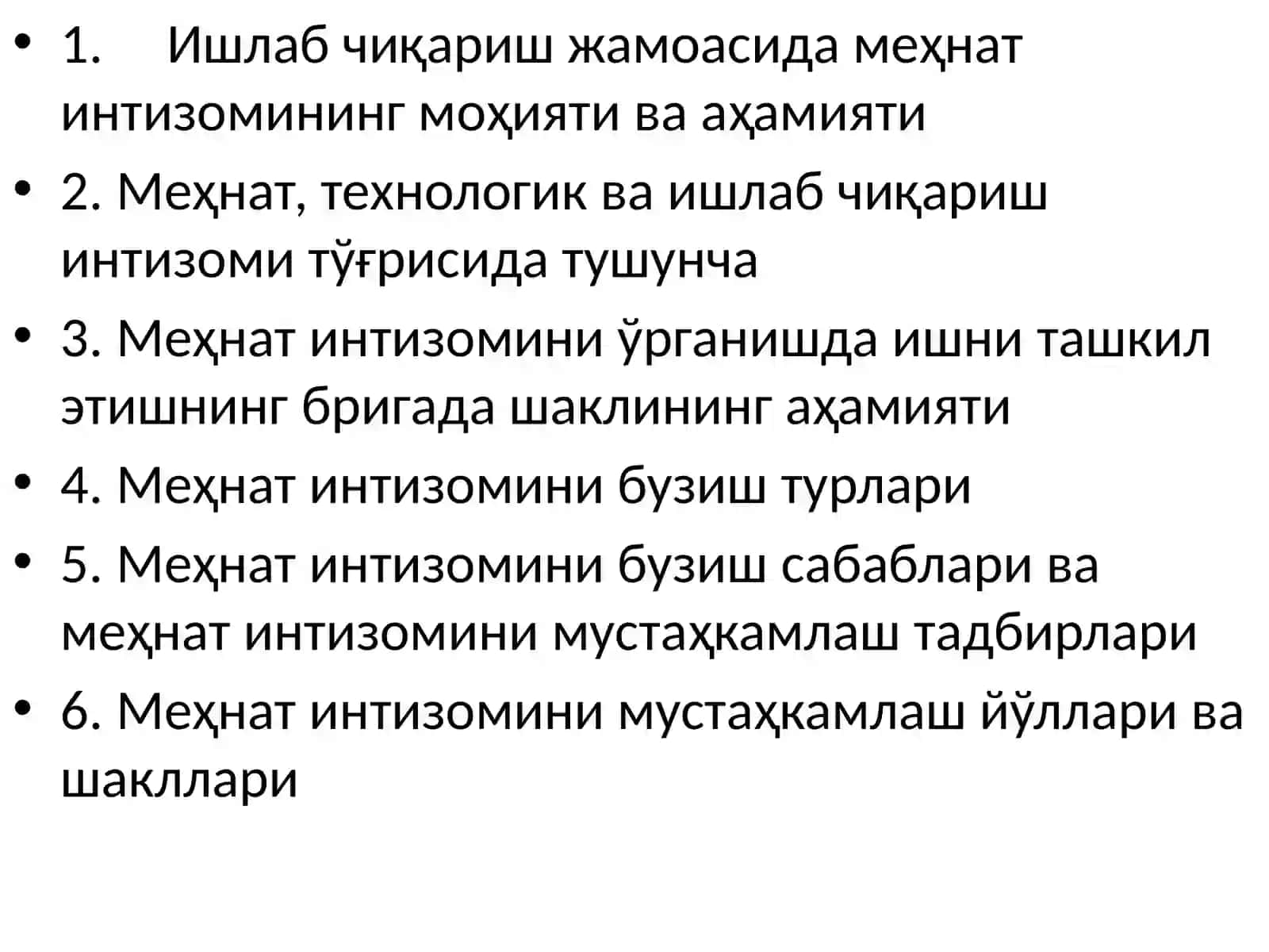 МЕҲНАТ, МУСТАҲКАМЛАШ ЙЎЛЛАРИ 2