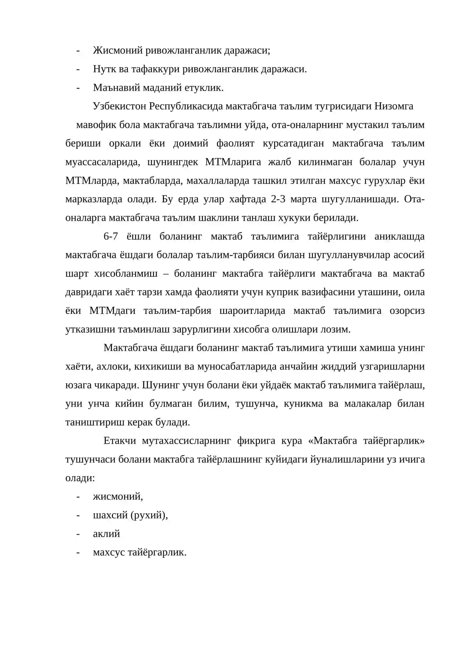 Болаларни мактаб таълимига тайёргарлиги 2