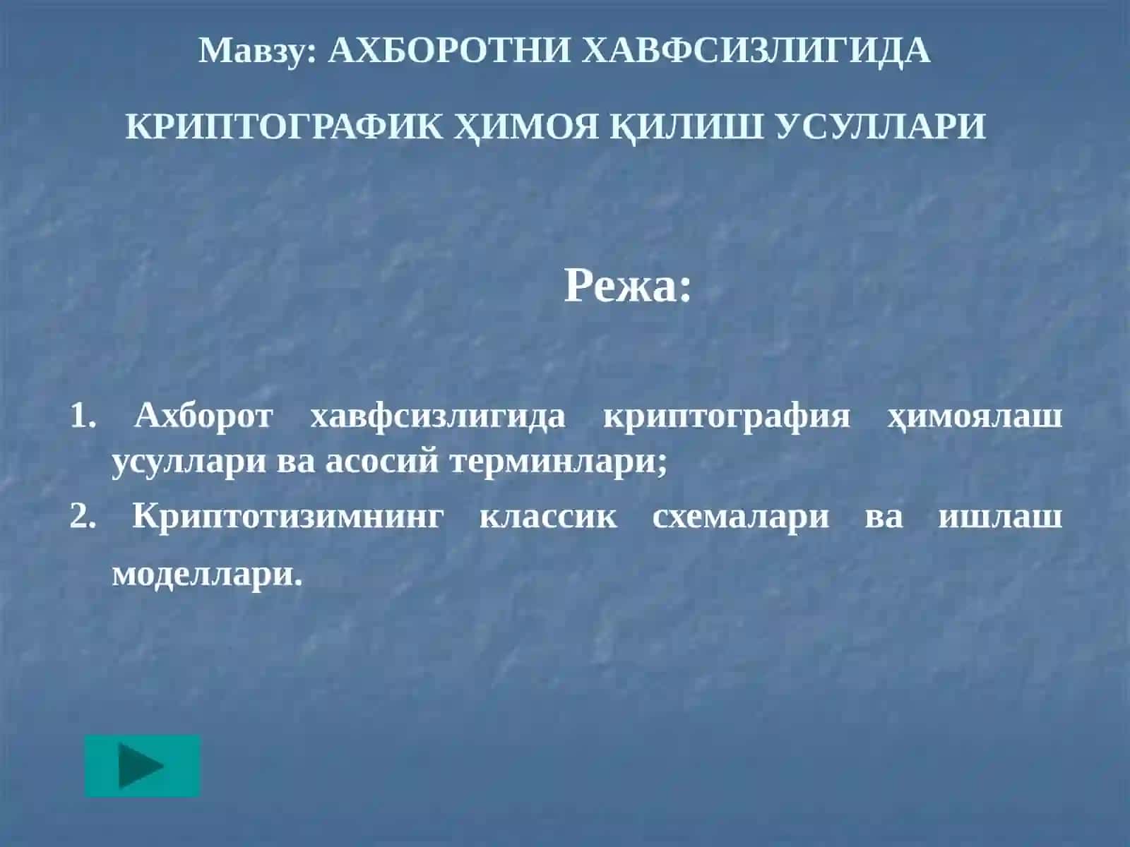 АХБОРОТНИ ХАВФСИЗЛИГИДА КРИПТОГРАФИК ҲИМОЯ ҚИЛИШ УСУЛЛАРИ 2