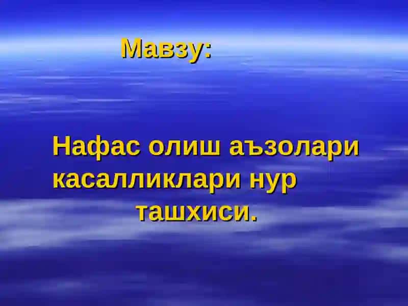 Нафас олиш аъзолари касалликлари нур ташхиси 2